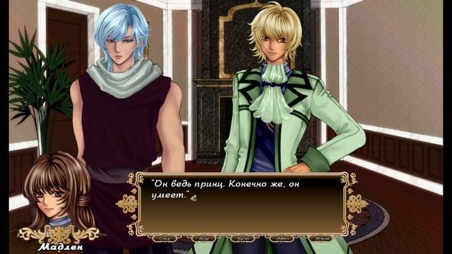 [Visual novel] The Royal Trap / Королевская западня - #4 смотреть онлайн