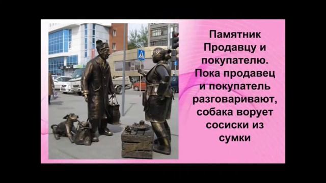 «Виртуальная экскурсия». «Мой родной Новосибирск. Необычные памятники Новосибирска» смотреть онлайн