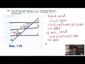 №202. На рисунке 116 прямые а, b и с пересечены прямой d, ∠1=42°, ∠2=140°, ∠3=138°. Какие из прямых