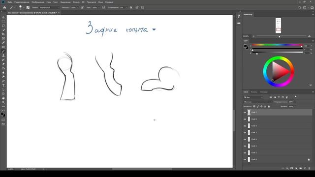 Как я рисую тело пони |Photoshop|mlp|Туториал смотреть онлайн