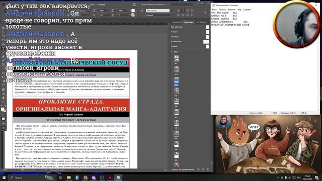 Верстка Ночь со Страдом 437-КОНЕЦ смотреть онлайн