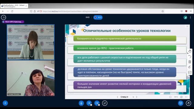 Современный урок: практика достижения образовательных результатов по ФГОС НОО: технология смотреть онлайн