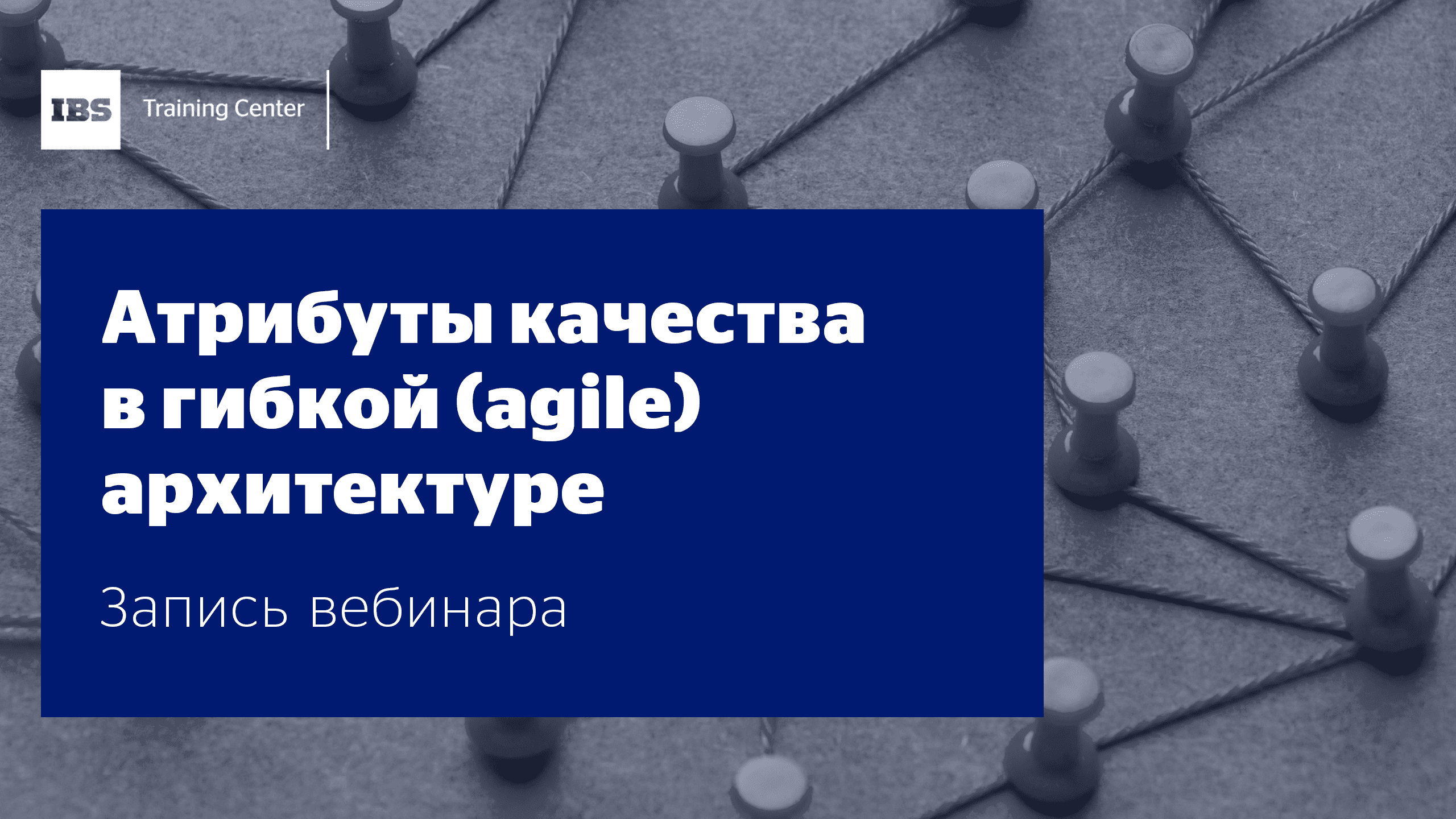 Вебинар "Kafka Streams: для чего еще можно использовать Kafka", Сергей Николаев смотреть онлайн