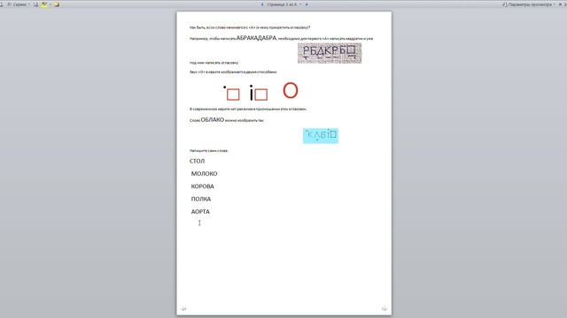 Дополнительный иврит Огласовки Microsoft Word Сбой активации продукта 23 03 2020 17 29 42 смотреть онлайн