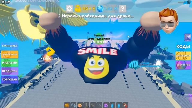 Я СТАЛ ЧИТЕРОМ? Сделал КУЧУ перерождений в Симуляторе качка в Roblox смотреть онлайн