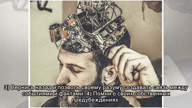 Как увеличить силу своего мозга и научиться нестандартно мыслить смотреть онлайн