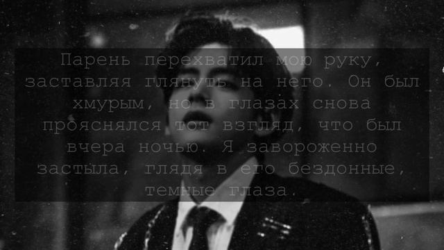 [+65] ФАНФИК КИМ ТЭХЕН ТВОЙ СВОДНЫЙ БРАТ||3 ЧАСТЬ