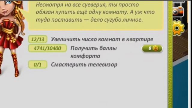 Самая маленькая трата золота/Прохождения уровней/Игра Аватария смотреть онлайн