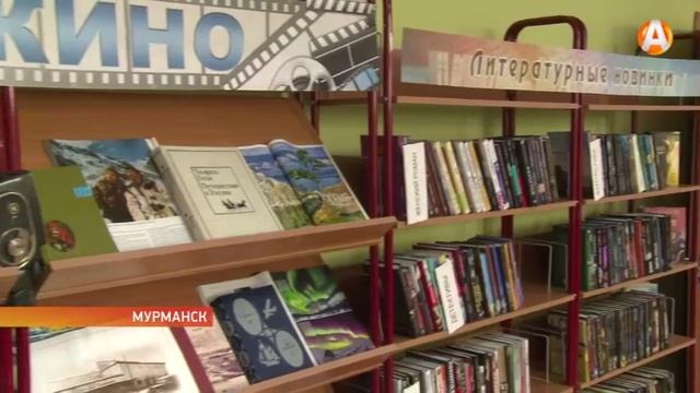 В Мурманске продолжается реконструкция библиотек смотреть онлайн