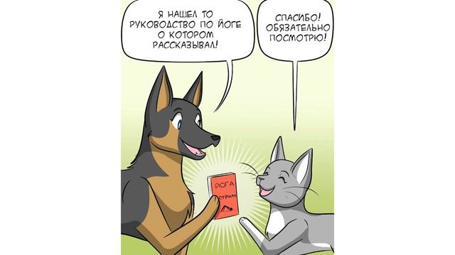 Комиксы по гифкам. ЛЕТАЮЩАЯ ОВЦА))) | Мемозг #516 смотреть онлайн