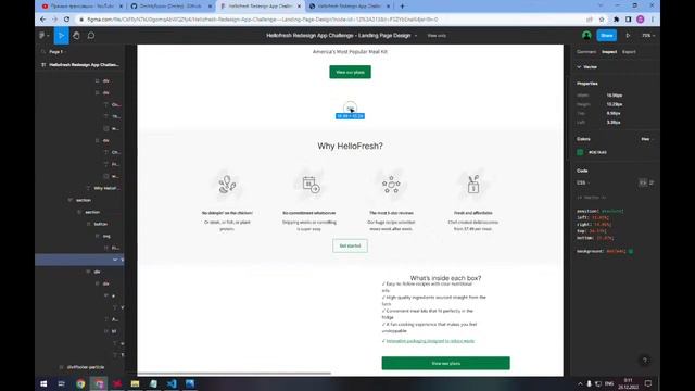 Верстка макета Figma смотреть онлайн