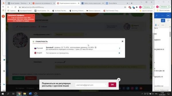Проходим тест на грамотность на сайте text.ru. (Английский/Русский)