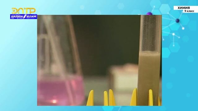 9-класс | Химия | Оксиды углерода (II, IV). Свойства смотреть онлайн