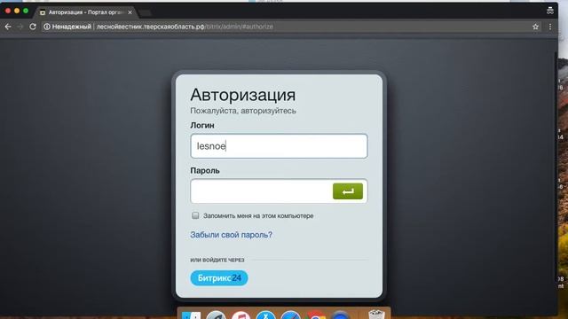 Авторизация на сайте смотреть онлайн