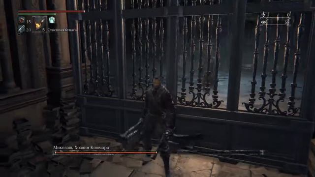 Bloodborne Миколаш смотреть онлайн