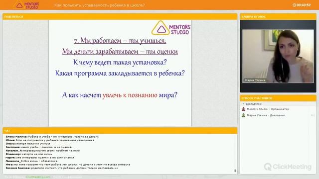 Как повысить успеваемость ребенка в школе? смотреть онлайн