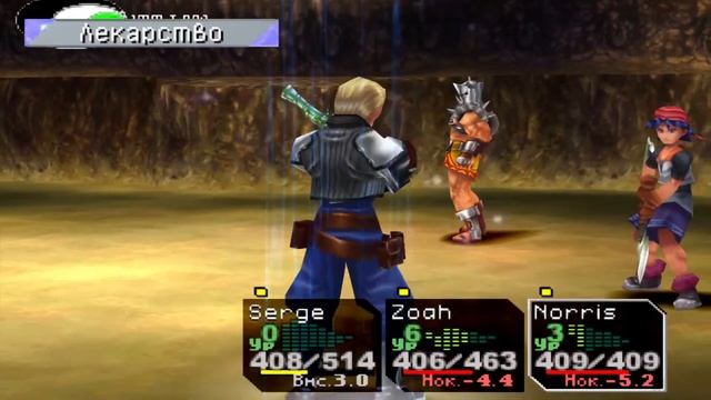 Chrono Cross - Криосфинкс [Criosphinx]. Прохождение без Желтой Пластины [Гайд] смотреть онлайн