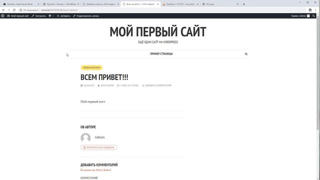 Создание сайта на WordPress 5 смотреть онлайн