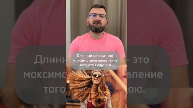 Длинные волосы у хиппи #прически #хиппи #физиогномика #психология смотреть онлайн