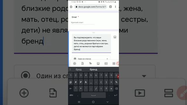 Как создать гугл- анкету и привязать ответы к табличке Excel смотреть онлайн