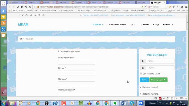 Создание музыкальной вирусной открытки. 03.11.2018 смотреть онлайн