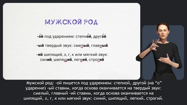 Окончания прилагательных