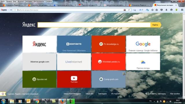 Визуальные закладки Яндекса для Mozilla Firefox смотреть онлайн