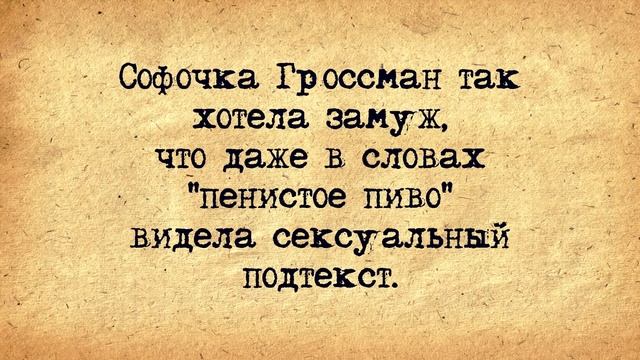 ✡️ Умирающий Старый Исаак захотел с Двумя! Анекдоты про Евреев! Выпуск #46 смотреть онлайн