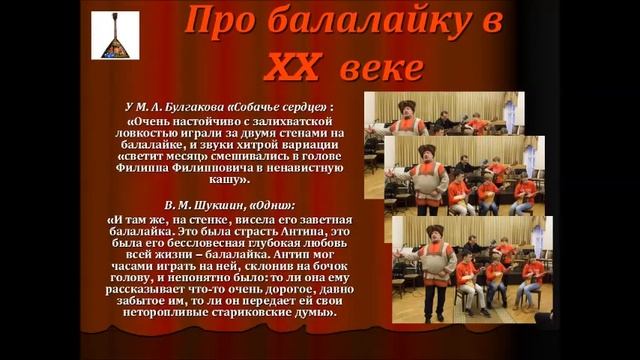 23 июня Международный день балалайки смотреть онлайн