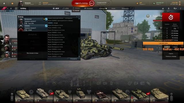 Armored Warfare: ВЕЧЕРНИЙ СУРОВЫЙ РАНДОМ!