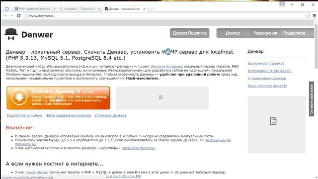 Урок 002А - установка и обзор программ для программиста смотреть онлайн