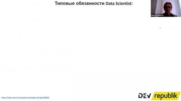 Что такое Data Science и с чем ее едят?