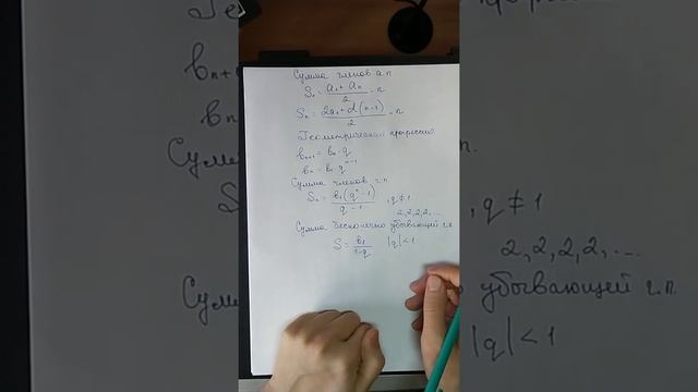 9 класс. Алгебра. Комбинаторика. Прогрессии. Тригонометрия. Системы уравнений. смотреть онлайн