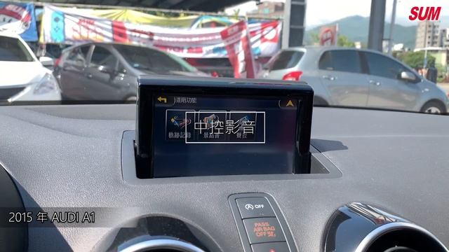 【SUM中古車】AUDI A1 2015年 1.0cc 省稅金 原鈑件 一手女用車 里程保證 純跑2萬8仟公里 行車紀錄器 倒車顯影 台北市 смотреть онлайн