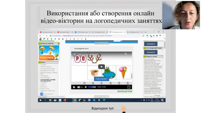Виступ на І Міжнародній конференції "Сучасні уявлення про розвиток мовлення у дітей" смотреть онлайн
