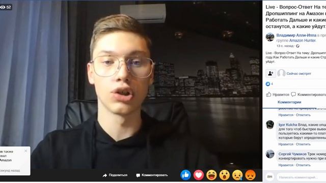 Live на тему: Дропшиппинг на Амазон в 2020 году.Как Работать Дальше? Виды стратегий. смотреть онлайн