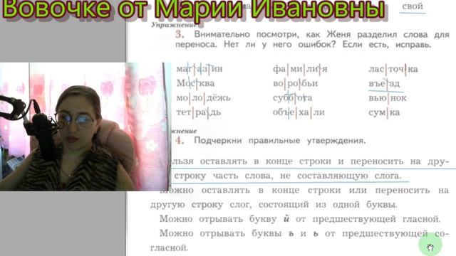 Урок2, Прописная буква, Урок 4. Перенос слов, Урок 7. Гласные после шипящих. Урок 9 смотреть онлайн