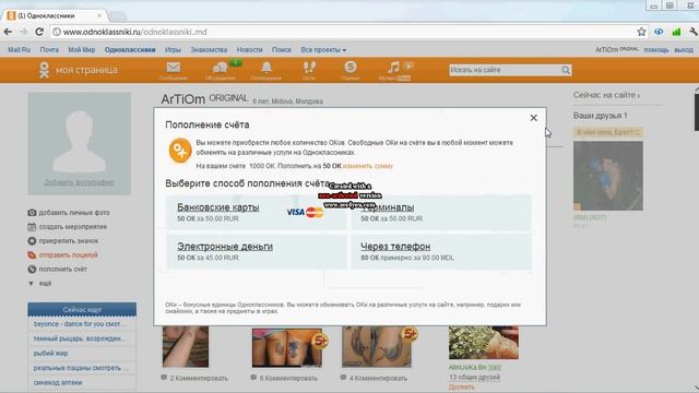 Агент для Одноклассников смотреть онлайн