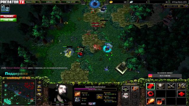 DOTA 1 - Старая Добрая Дотка . Игры с Подписчиками /// PredatorTV /// смотреть онлайн