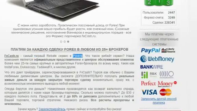 Хватит отдавать деньги БРОКЕРУ! Возврат спреда до 85%!.mp4 смотреть онлайн