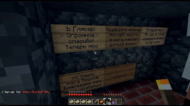Прохождение карты MineCraft - Legacy of Dead Wizard часть 2 смотреть онлайн