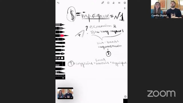 ДУШНЫЙ ВЕБИНАР смотреть онлайн