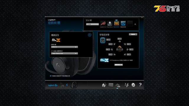 Logitech G433 7.1 聲道環繞音效耳機開箱片 | Post76 影音玩樂網 | https://post76.hk смотреть онлайн