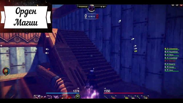 Орден Магии арена от Панд