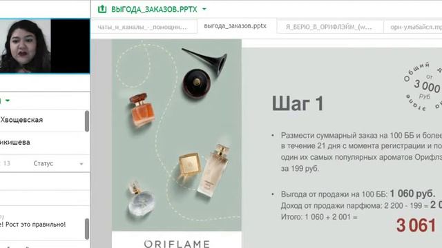 «Выгода заказов»-Татьяна Хвощевская. смотреть онлайн