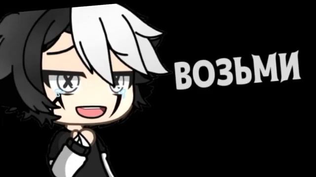 Возьми меня люби меня смотреть онлайн