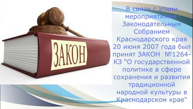 Внеклассное мероприятие «Верный друг Кавказа» смотреть онлайн