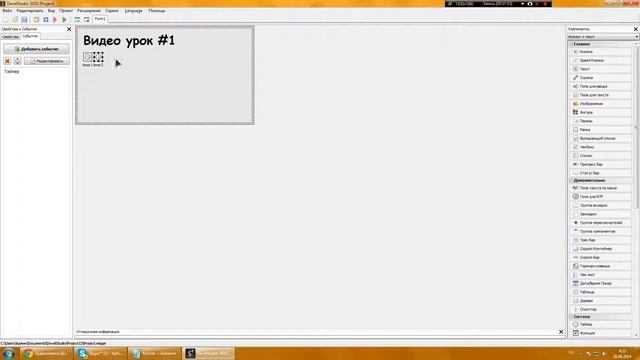 Как сделать мигающий текст в devel studio смотреть онлайн