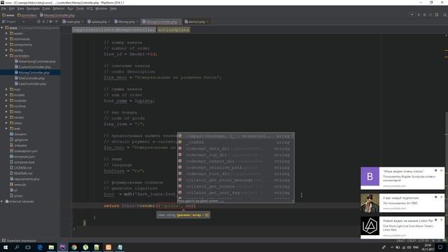 [PHP][Yii2] Урок 21 - интеграция системы оплаты смотреть онлайн