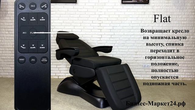 Косметологическое кресло Gabriela Black Edition, 4 мотора, с беспроводным пультом смотреть онлайн